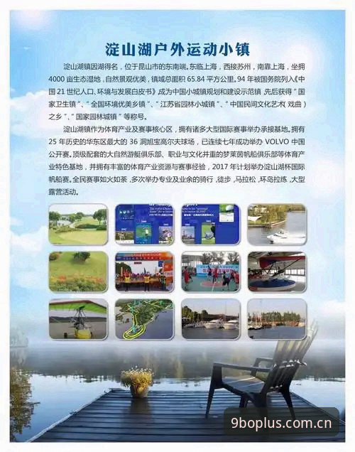 9博体育平台体验推荐与使用教程：从注册到高阶玩法全解析