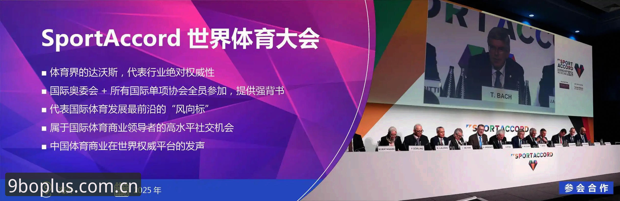 9博体育平台下载链接使用技巧完整指南：注册、安装与安全操作详解