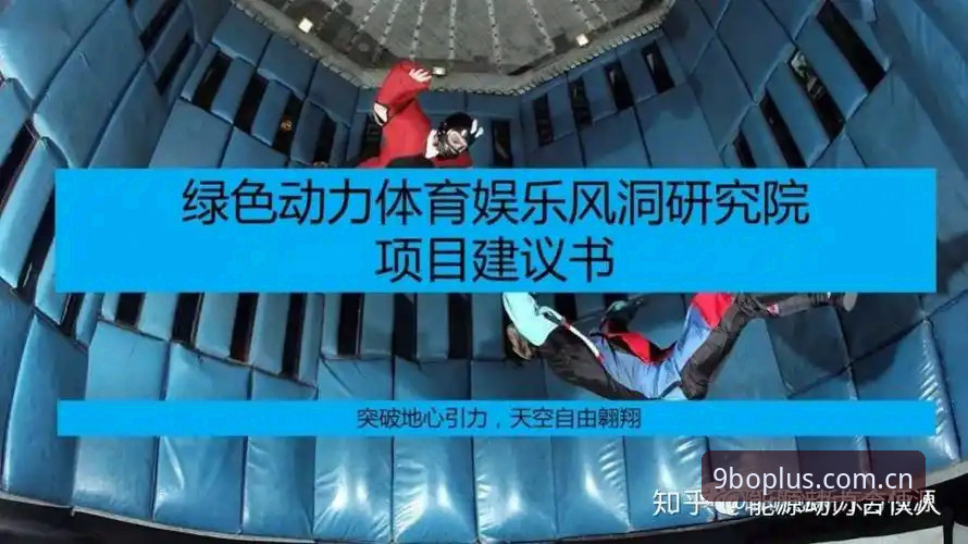 揭秘9博体育平台：一站式娱乐体验背后的技术真相