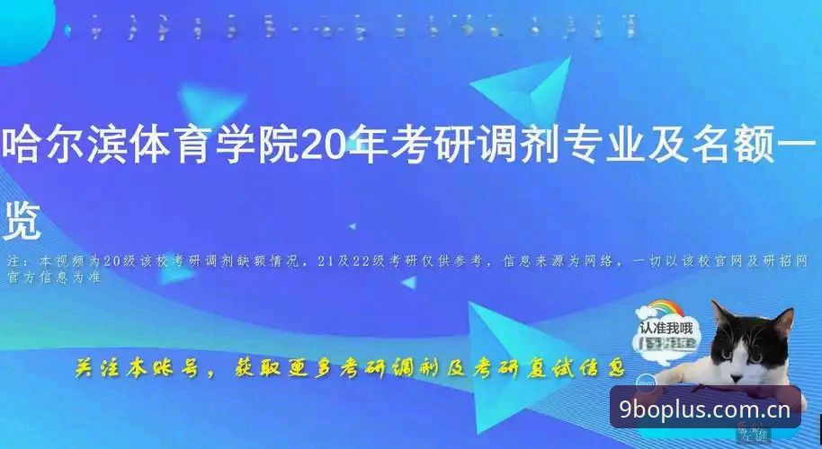 为什么9博体育平台成为众多用户的首选？——从注册到体验的全方位解析
