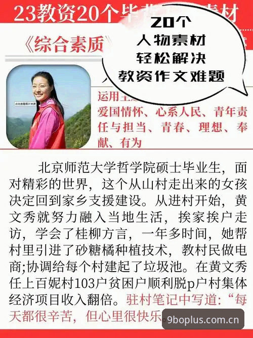 解决博平台用户指南下载难题的实用技巧