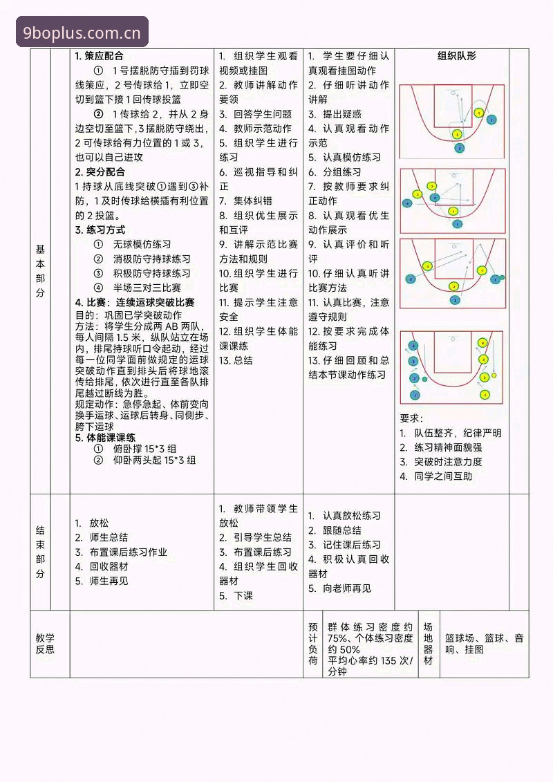 中场补强实战指南：从托纳利与埃德松交易看9博体育平台用户如何把握转会动态