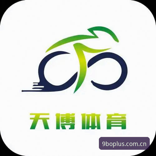 9博体育平台全解析：下载、注册与提现操作指南